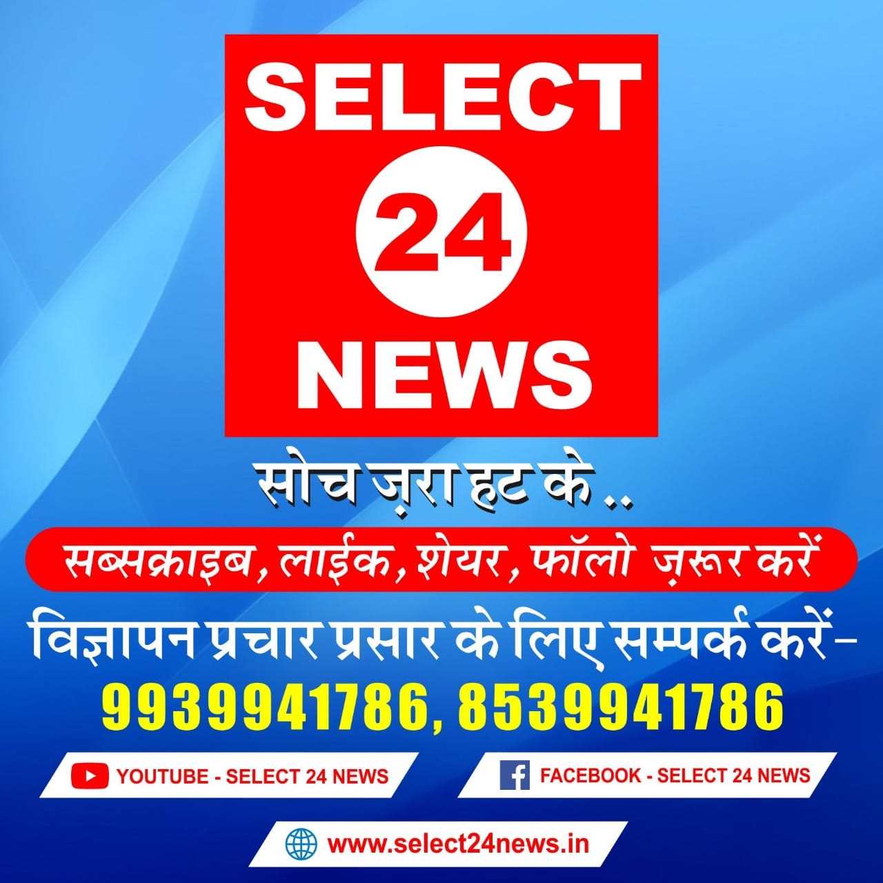  NEWS PATNAR 