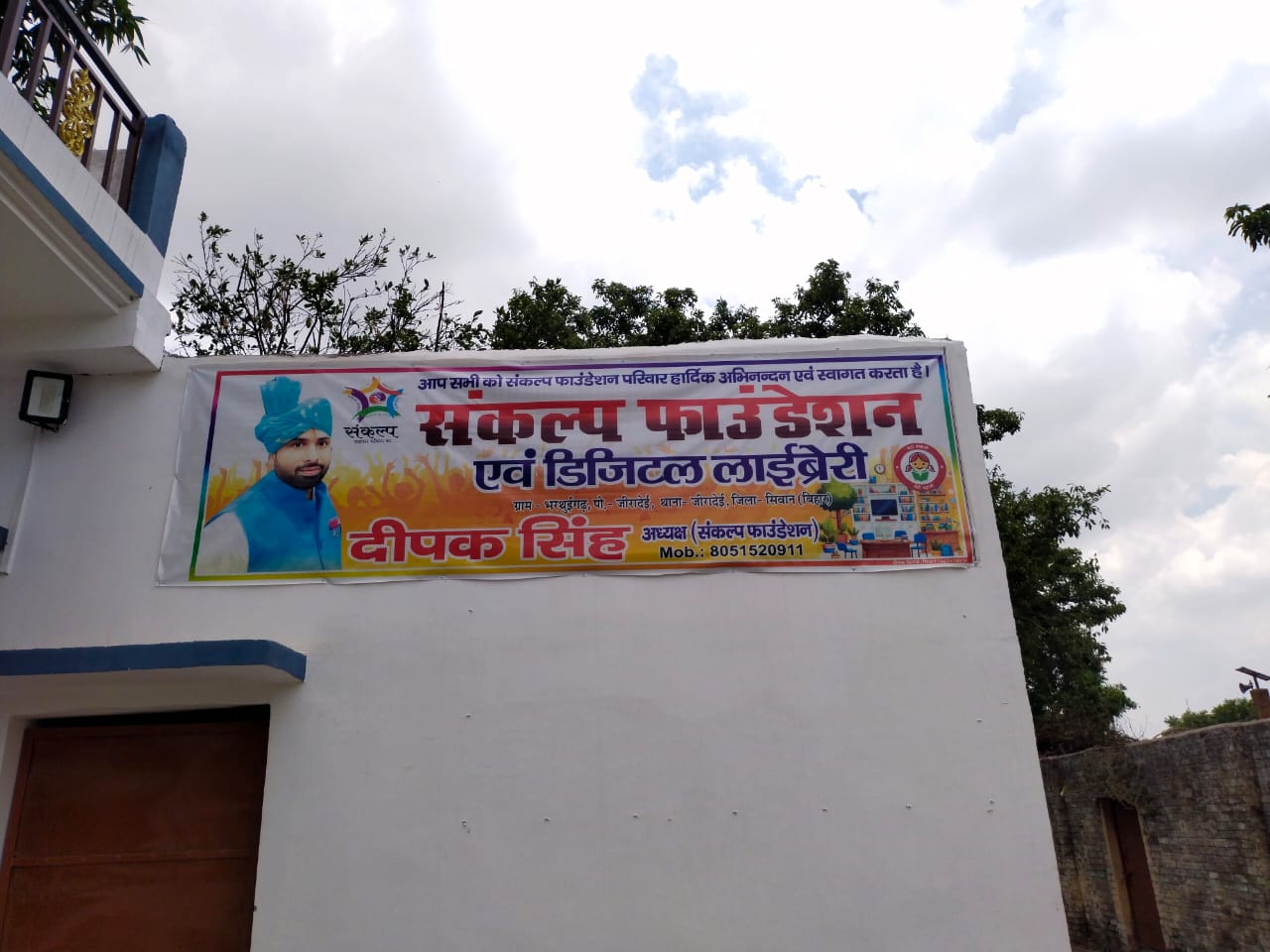 संकल्प disital लाइब्रेरी 